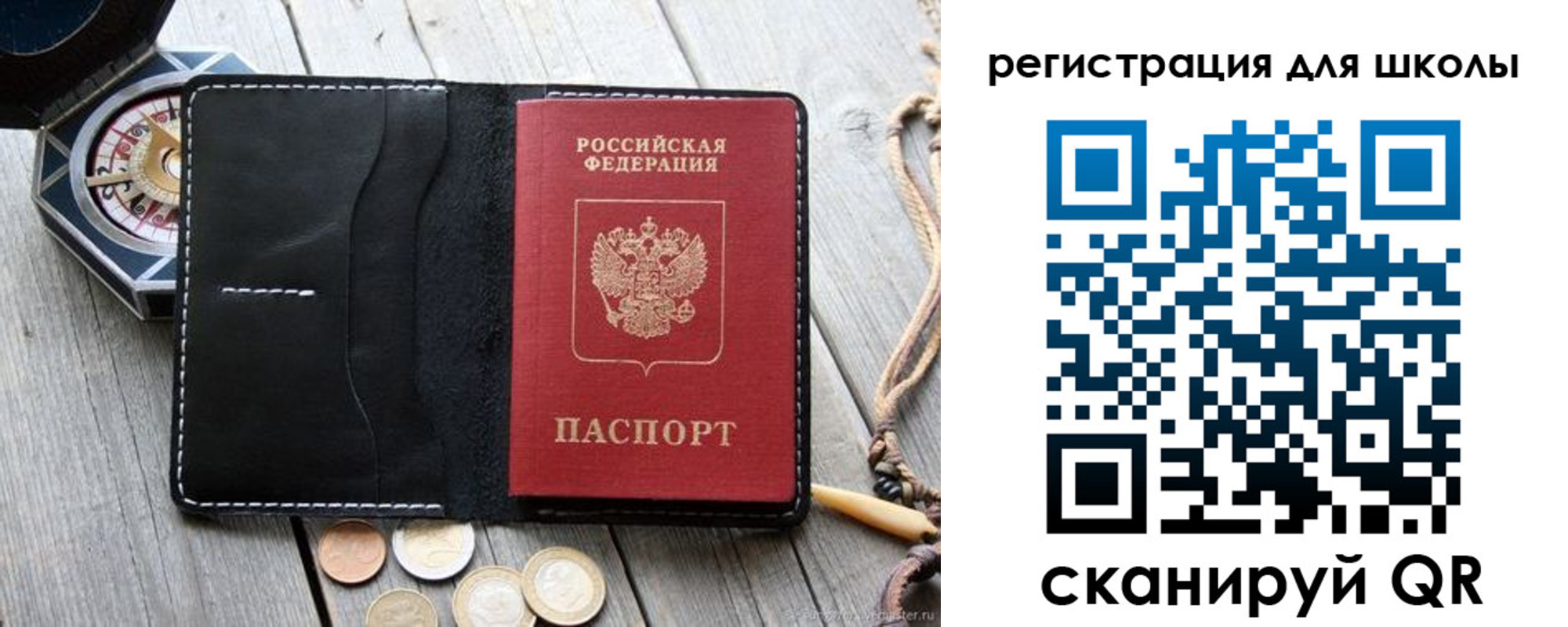 временная регистрация для всех в Светогорске