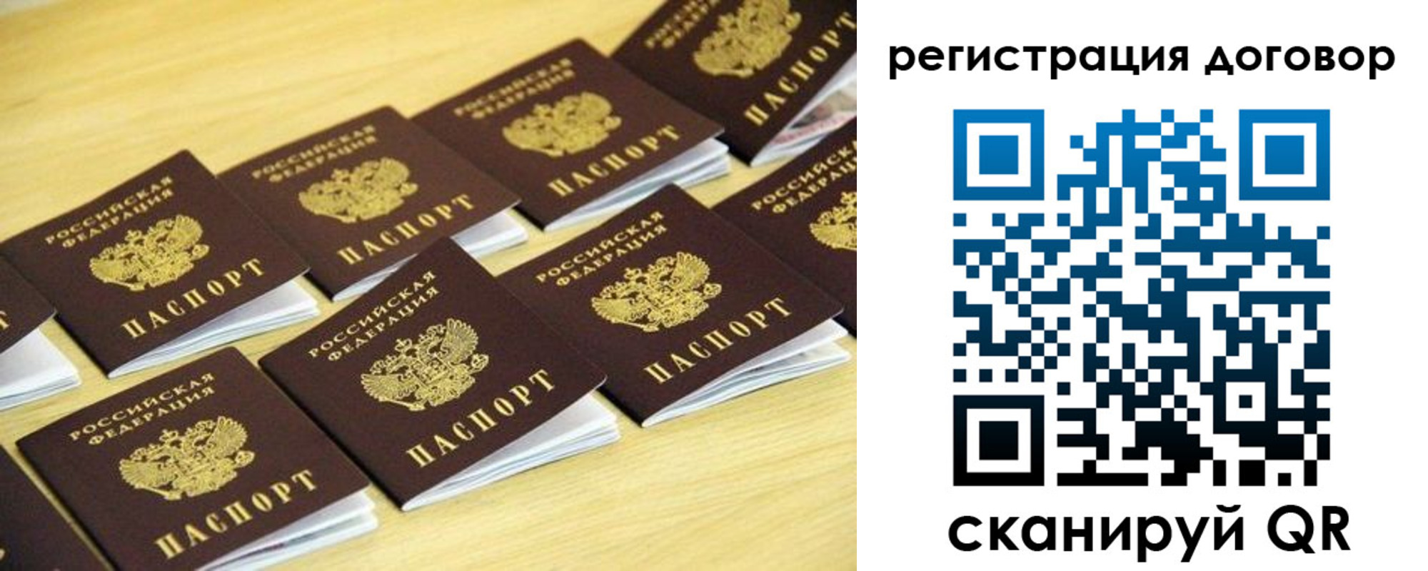 купить прописку в Светогорске