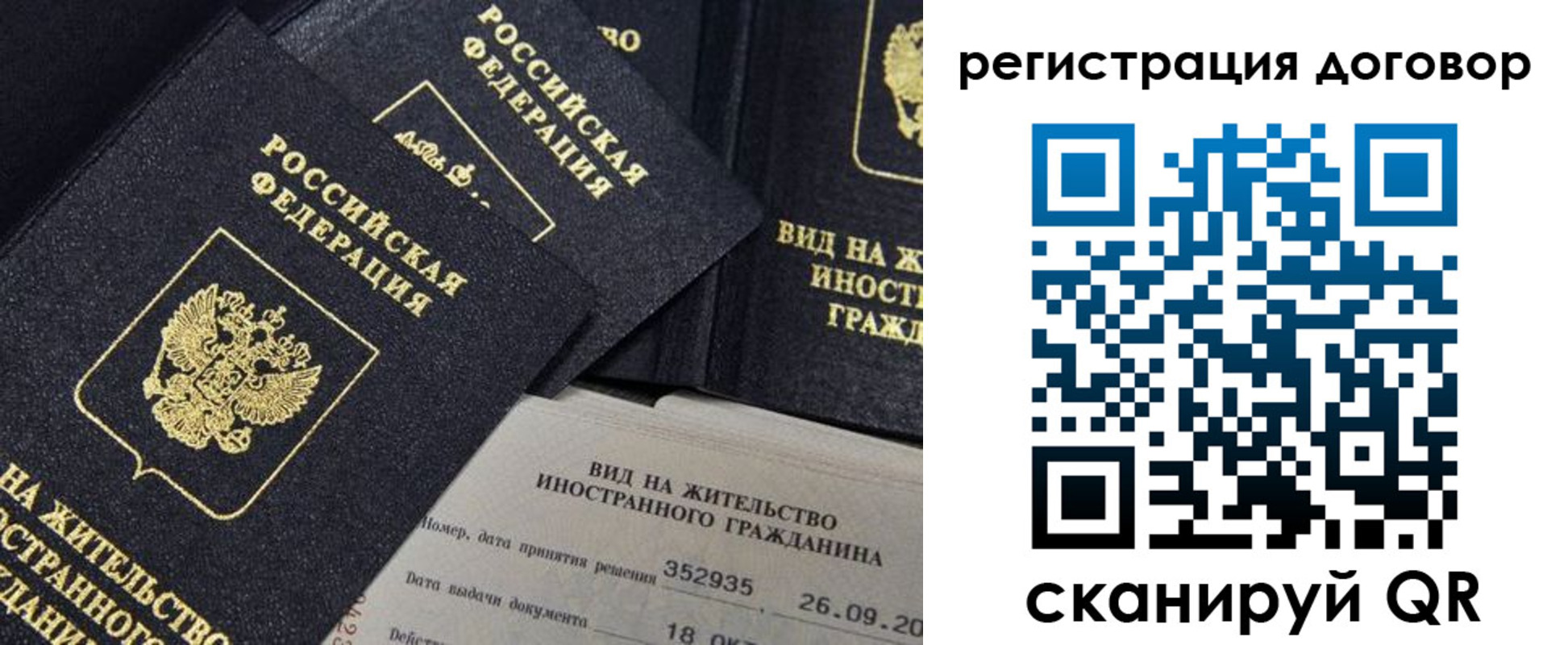 временная регистрация 2025 в Светогорске