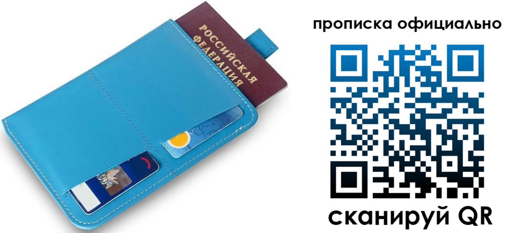 прописка в Светогорске