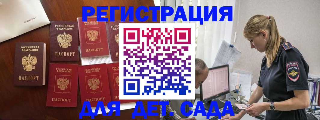 миграционный учет в Светогорске