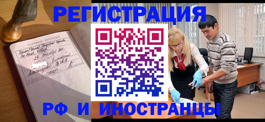 регистрация в Светогорске