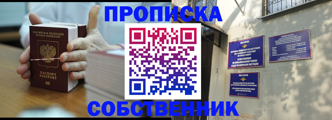 временная регистрация собственник в Светогорске