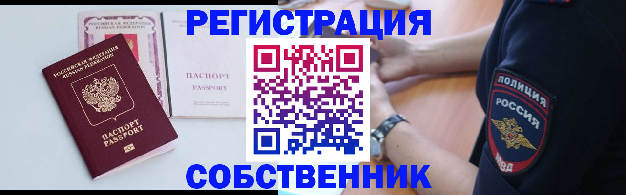 временная регистрация купить в Светогорске