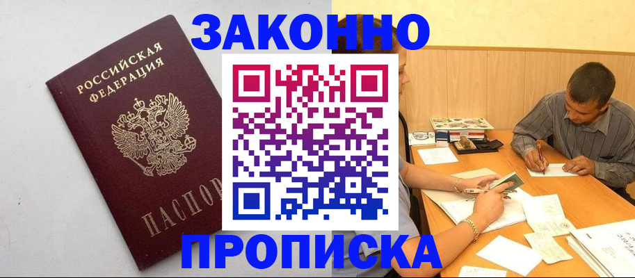 регистрация в Светогорске