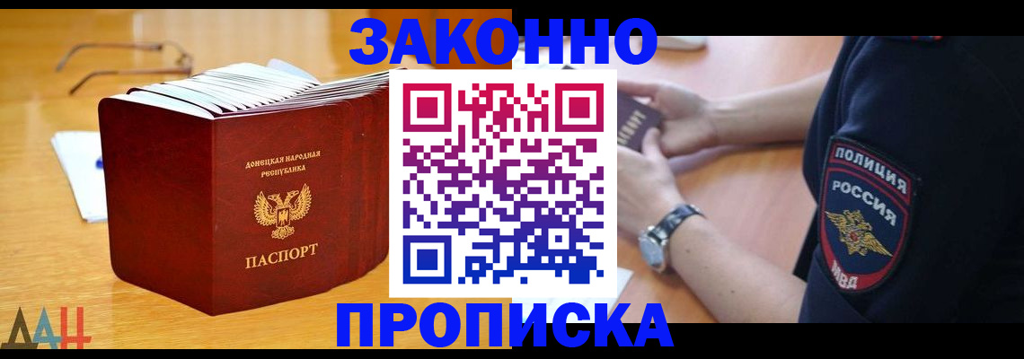 временная регистрация законно в Светогорске