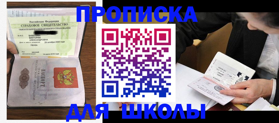 временная регистрация недорого в Светогорске