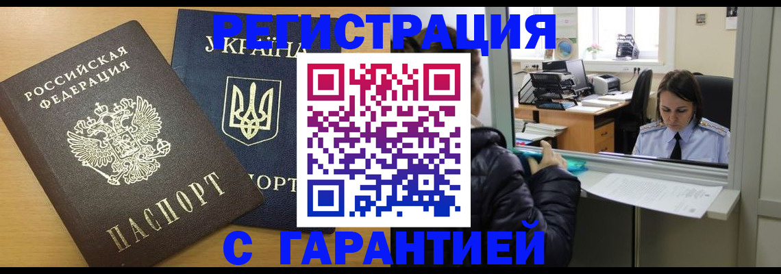 временная регистрация 2025 в Светогорске