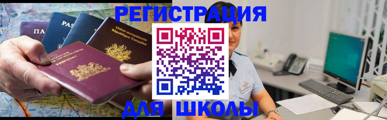 прописка для кредита в Светогорске